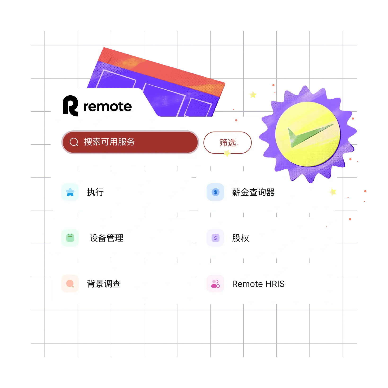 add-more-power-to-your-hris_chinese@2x