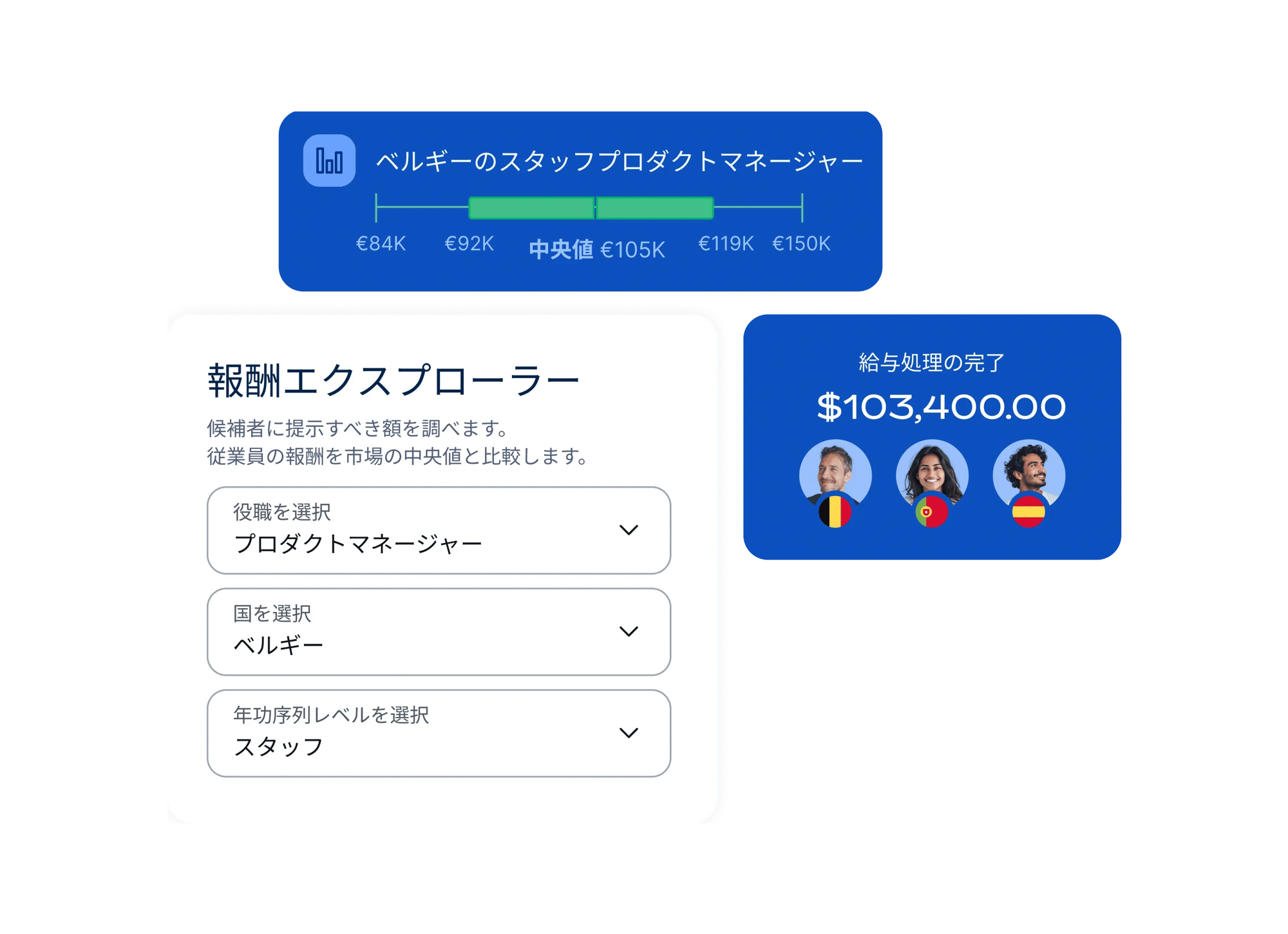 compensation-explorer_japanese@2x