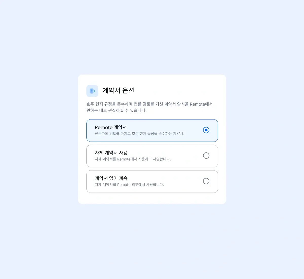 contract-options_korean@2x