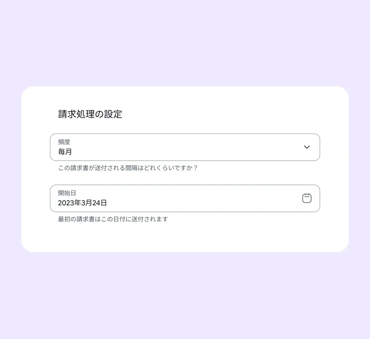 create-recurring-invoices_japanese@2x