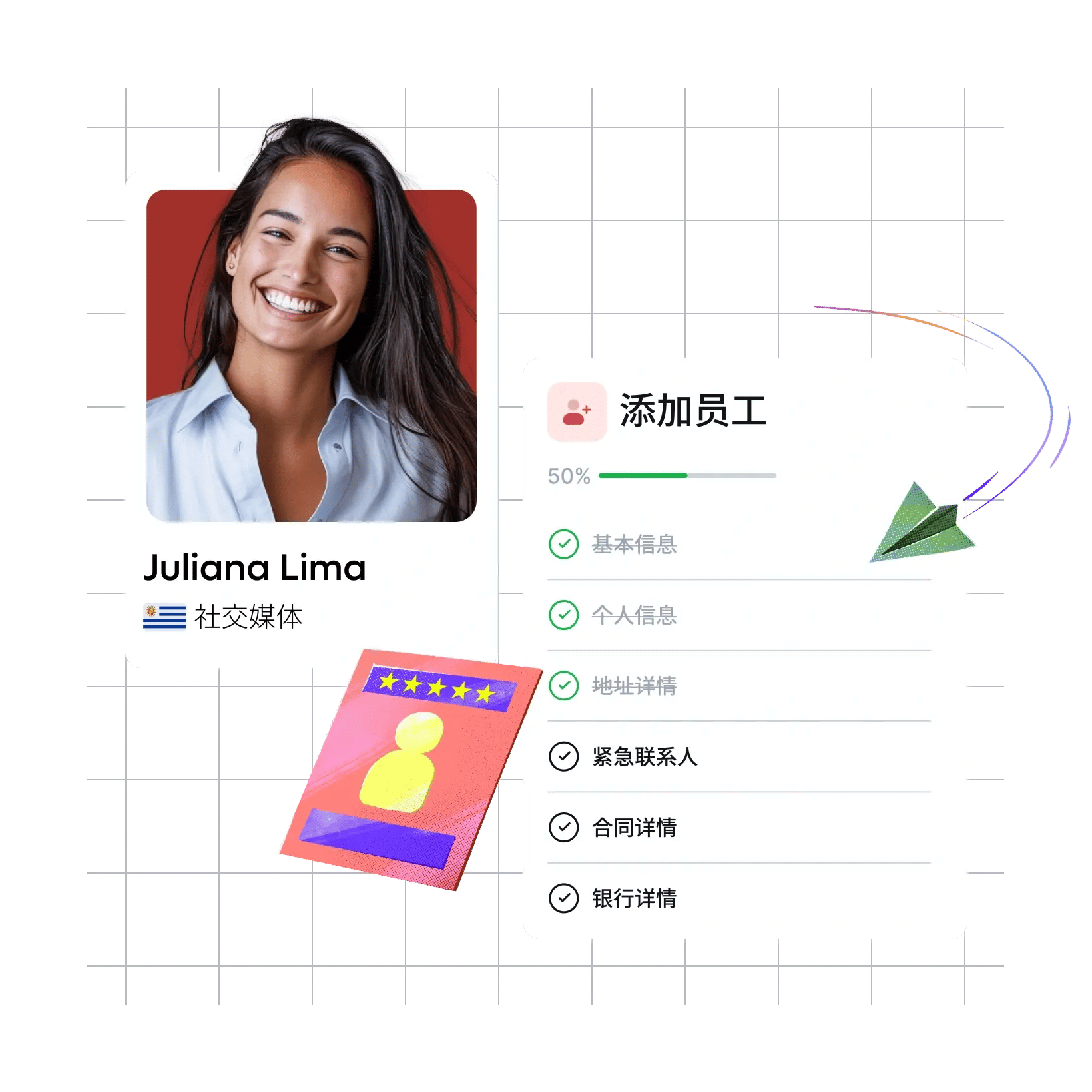 essential-onboarding-offboarding_chinese@2x