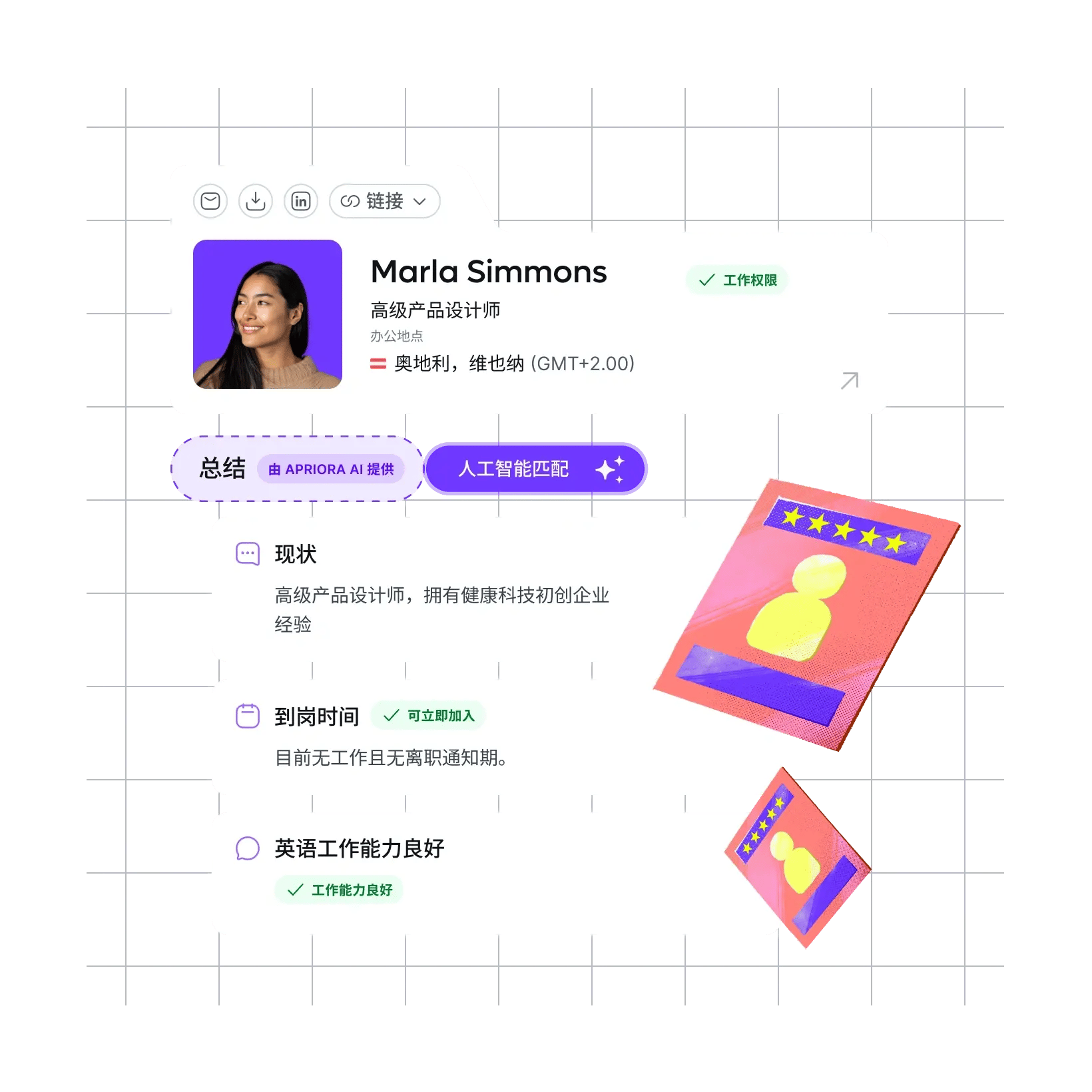 find-candidates-who-are-ready_chinese@2x