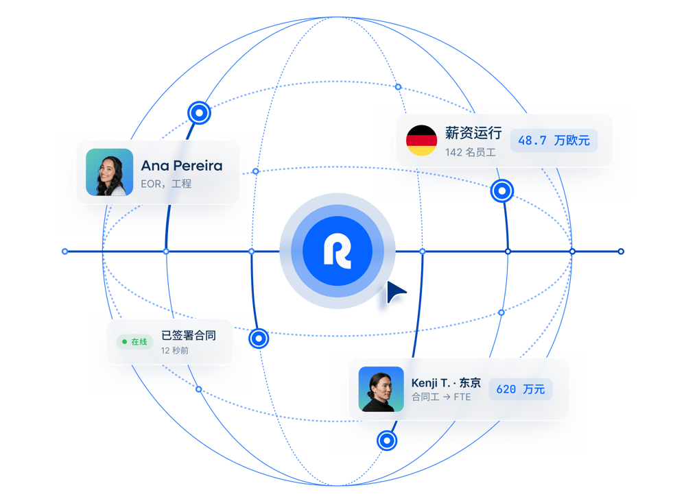 new-global-employment-runs-on-remote-hero-homepage_chinese@2x