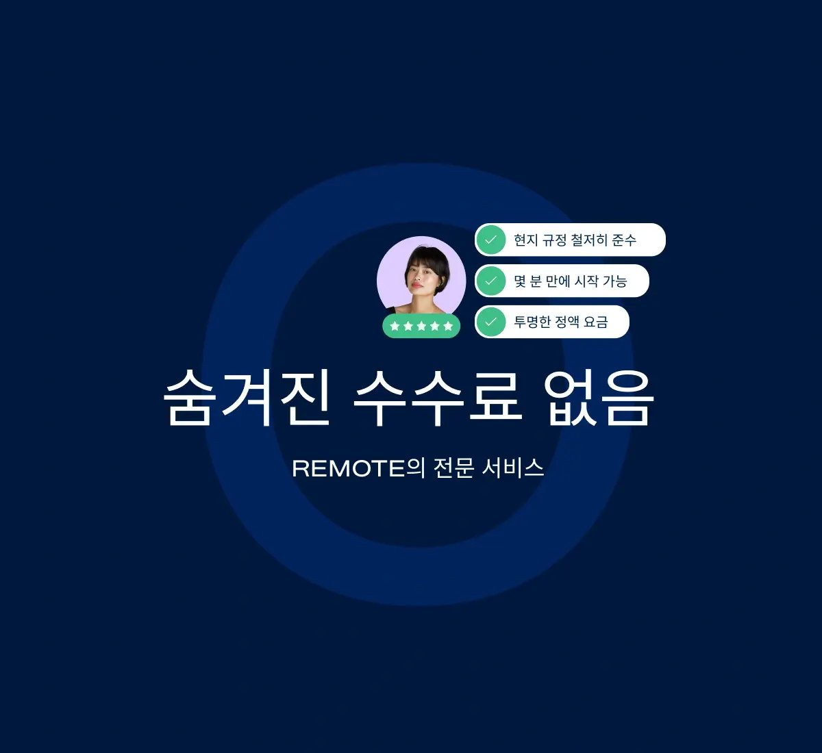 no-hidden-fees_korean@2x