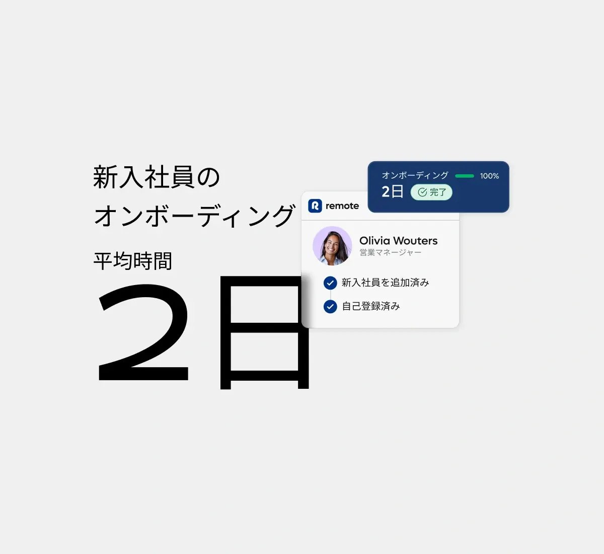 onboard-new-employees_japanese@2x