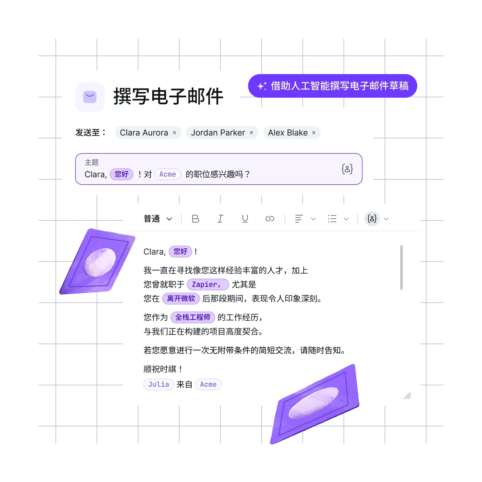 outreach-that-keeps-up-with-your-pipeline_chinese@2x