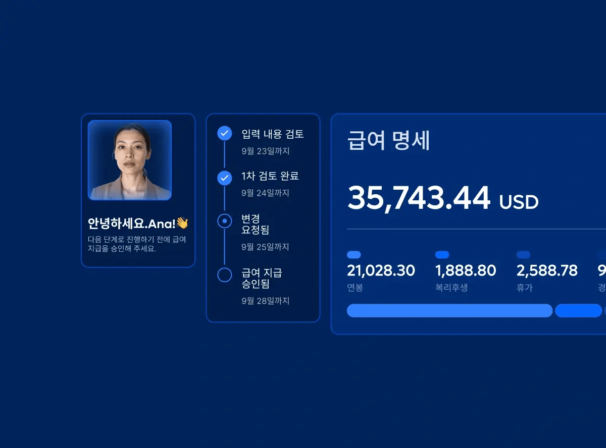 payroll-automatic-scalable-payroll-card-image_korean@2x