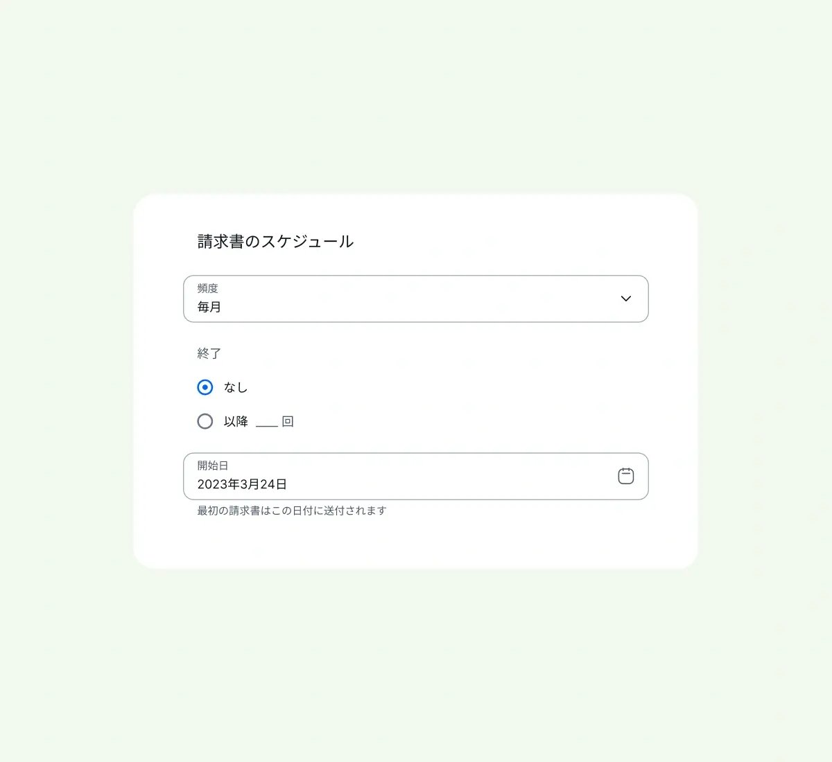 put-invoicing-on-autopilot_japanese@2x