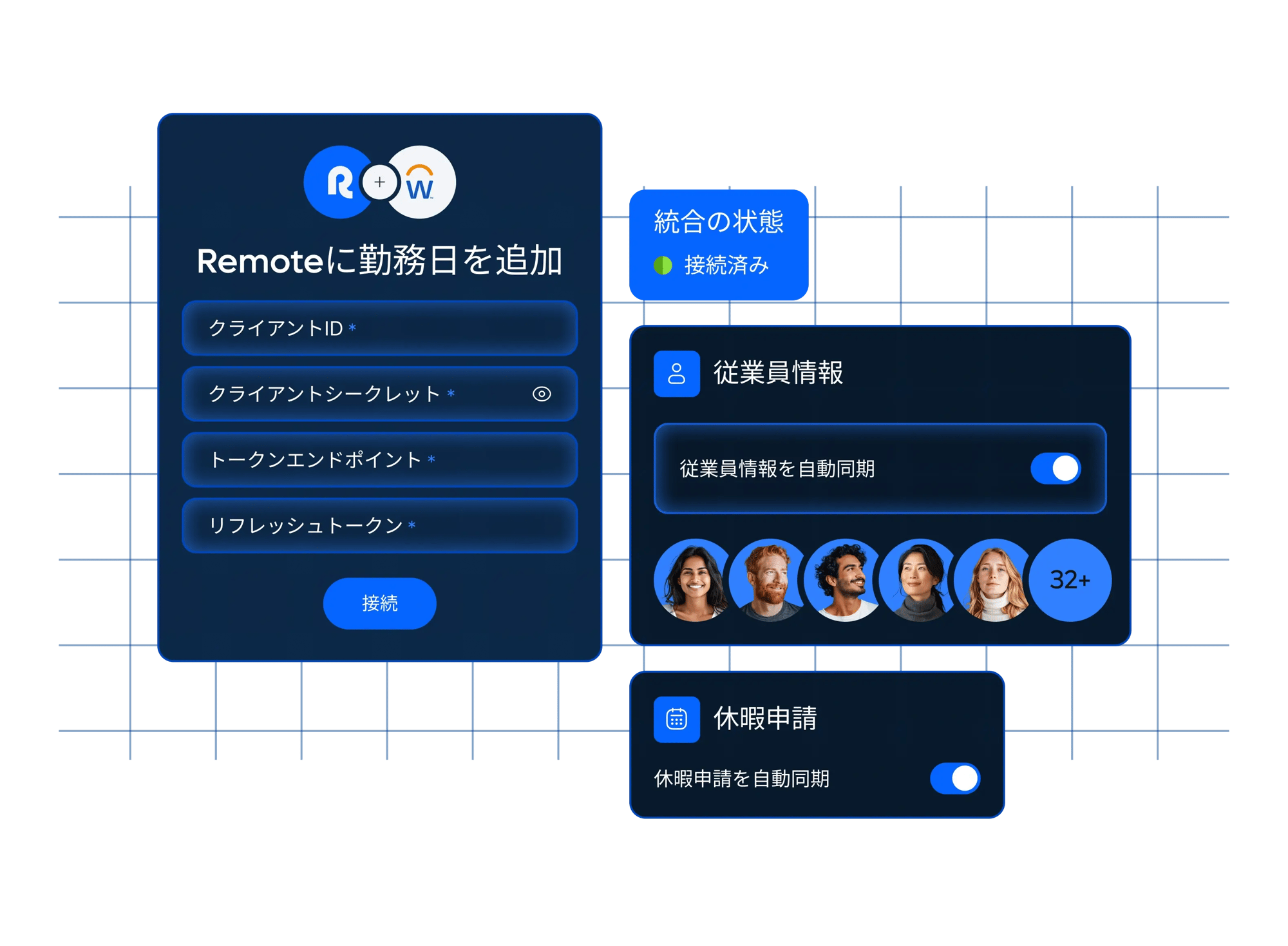 remote-workday-integration_japanese@2x