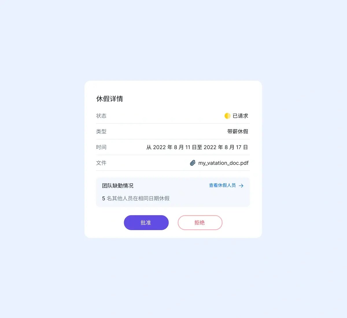 review-and-approve_chinese@2x