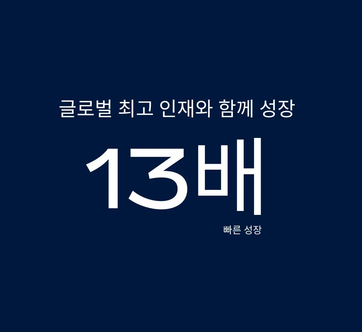 top-talent-grow_korean@2x