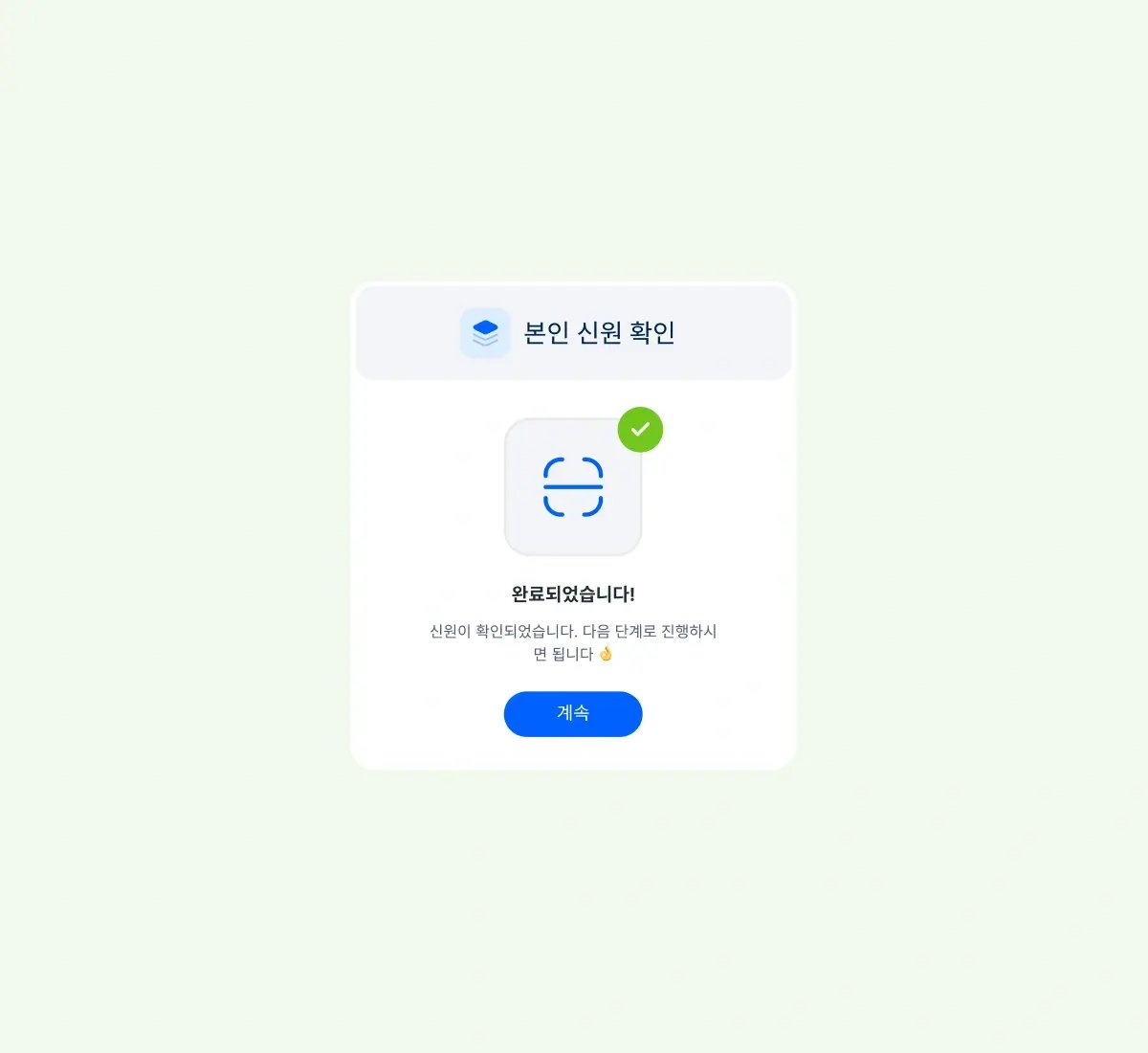 verify-your-identity_korean@2x
