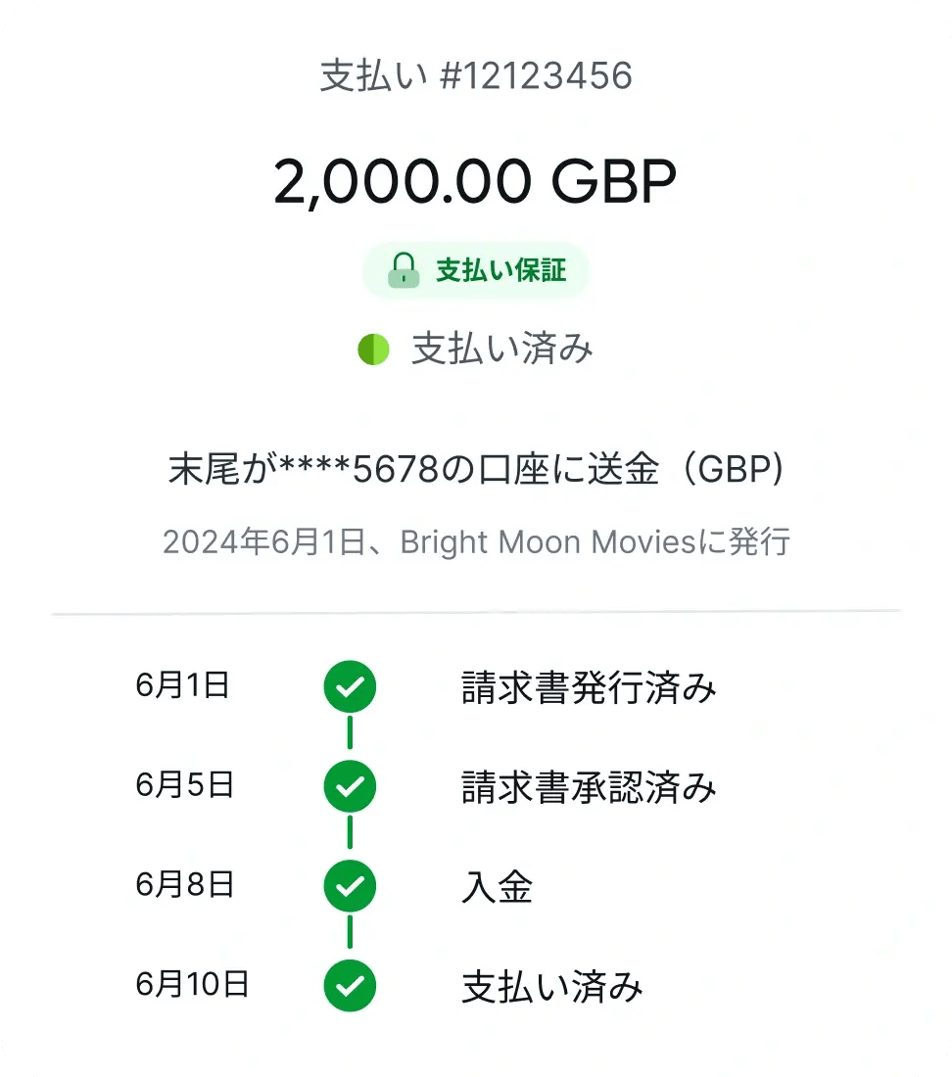 contractor-invoice_japanese@2x