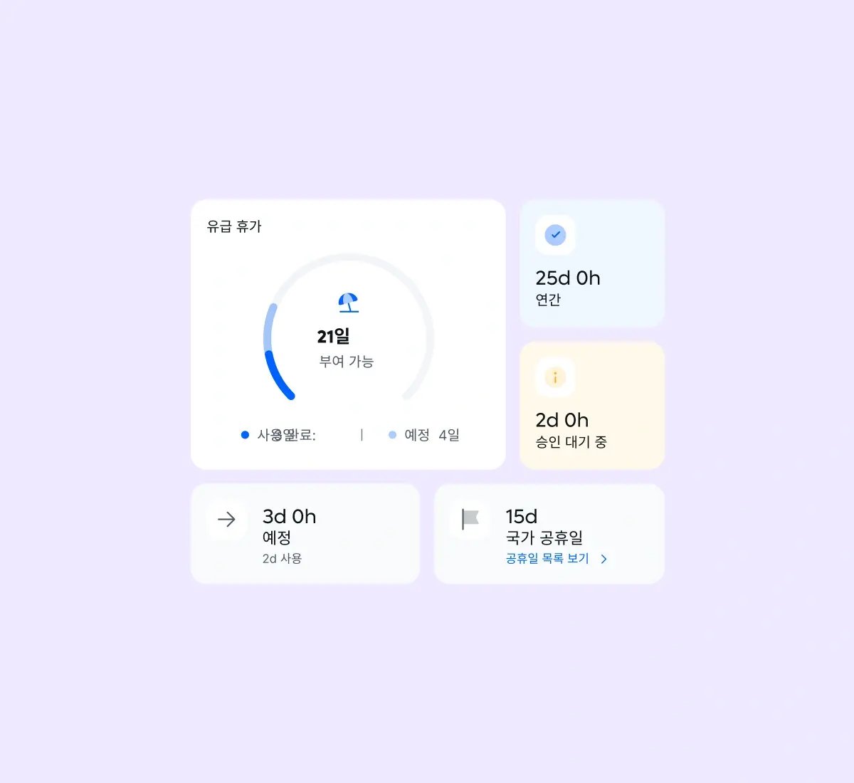 get-full-visibility_korean@2x