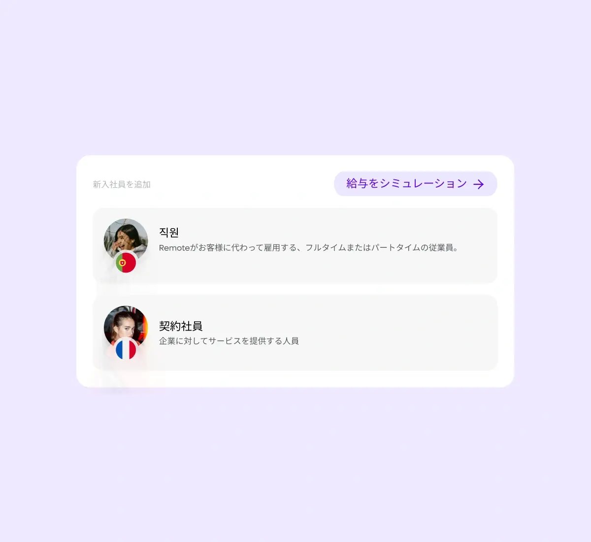 onboarding-payroll-setup_japanese@2x