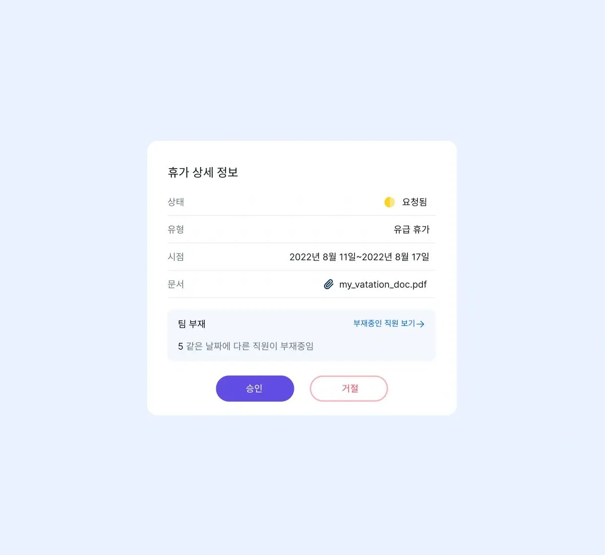 review-and-approve_korean@2x