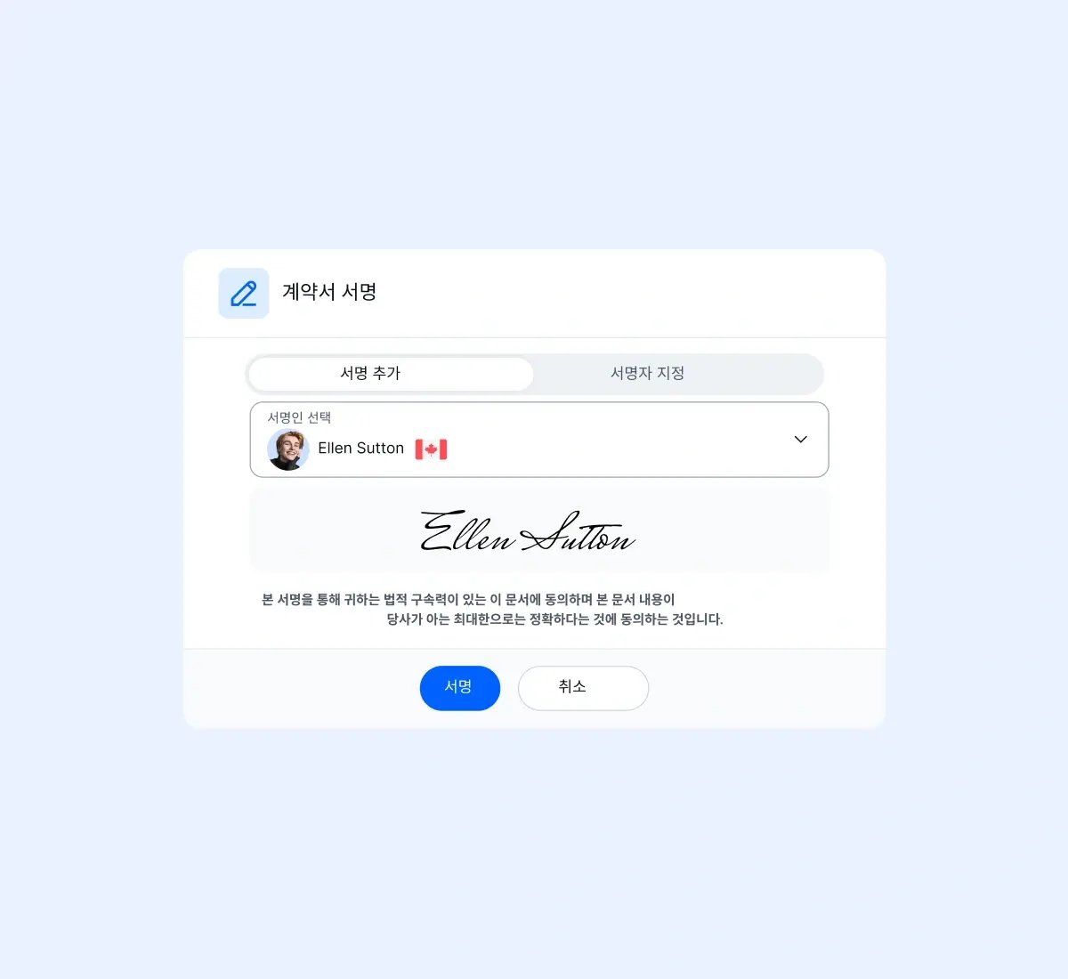 self-signing-filled_korean@2x