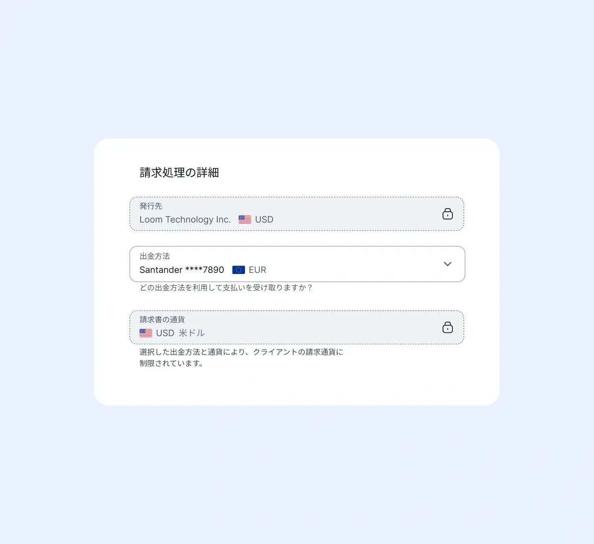 submit-invoices-in-seconds_japanese@2x